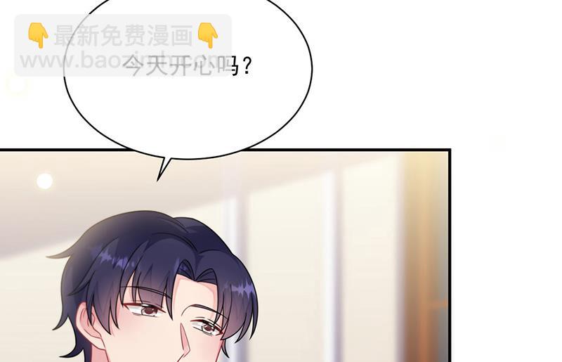 《惹上首席总裁千金归来》第244话 要个孩子 第32页