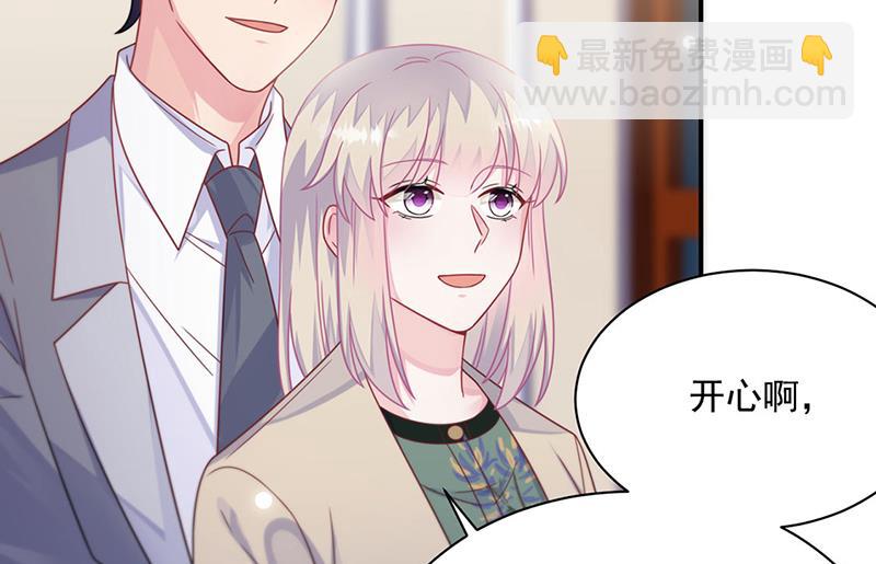 《惹上首席总裁千金归来》第244话 要个孩子 第33页