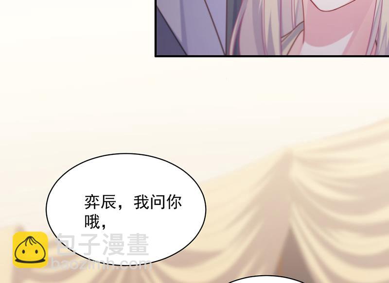 《惹上首席总裁千金归来》第244话 要个孩子 第37页