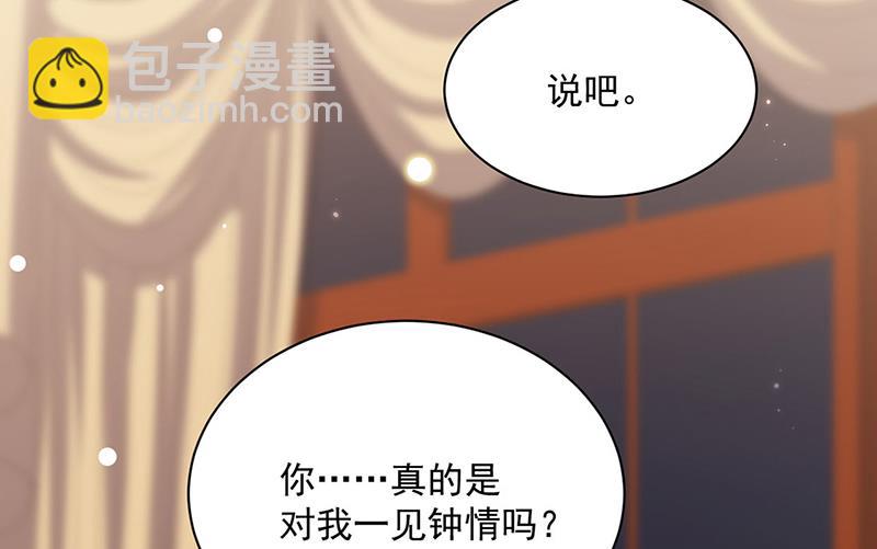 《惹上首席总裁千金归来》第244话 要个孩子 第38页