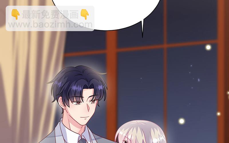 《惹上首席总裁千金归来》第244话 要个孩子 第39页