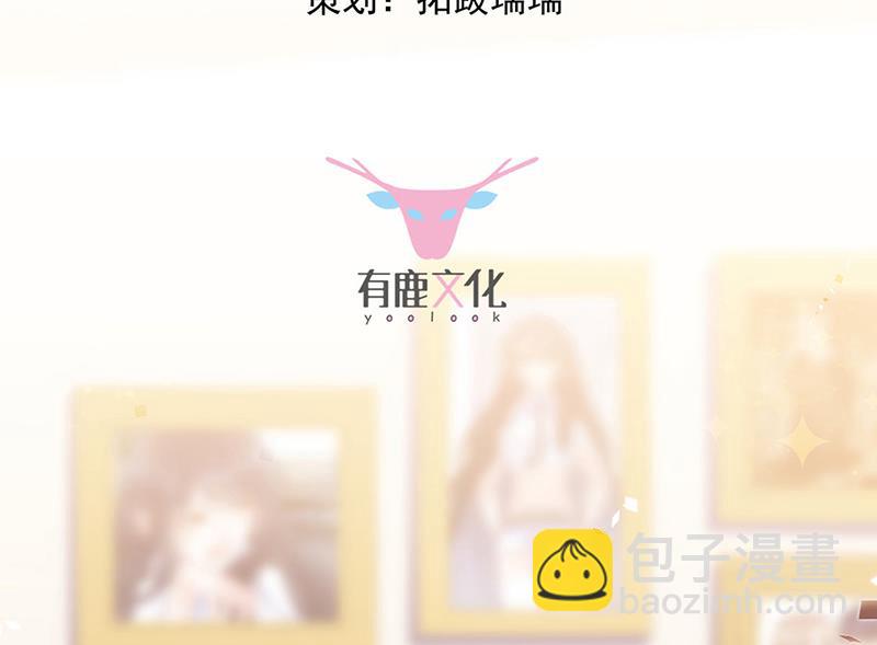 《惹上首席总裁千金归来》第244话 要个孩子 第3页