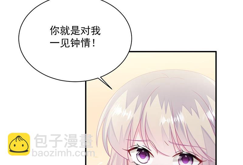 《惹上首席总裁千金归来》第244话 要个孩子 第42页