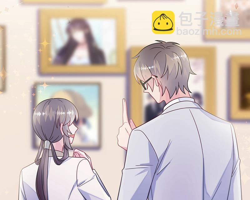 《惹上首席总裁千金归来》第244话 要个孩子 第4页