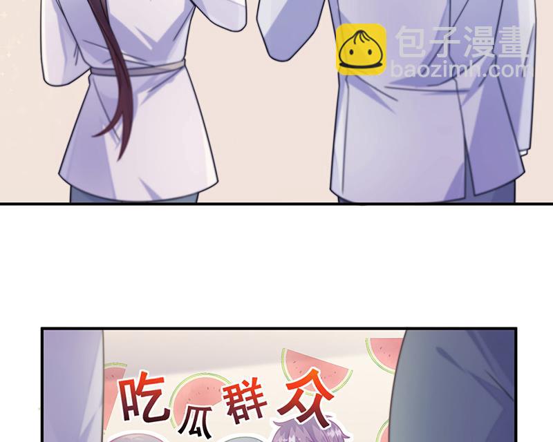 《惹上首席总裁千金归来》第244话 要个孩子 第5页