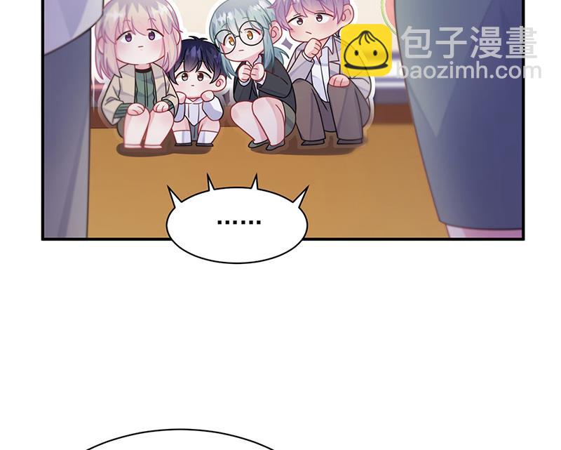 《惹上首席总裁千金归来》第244话 要个孩子 第6页