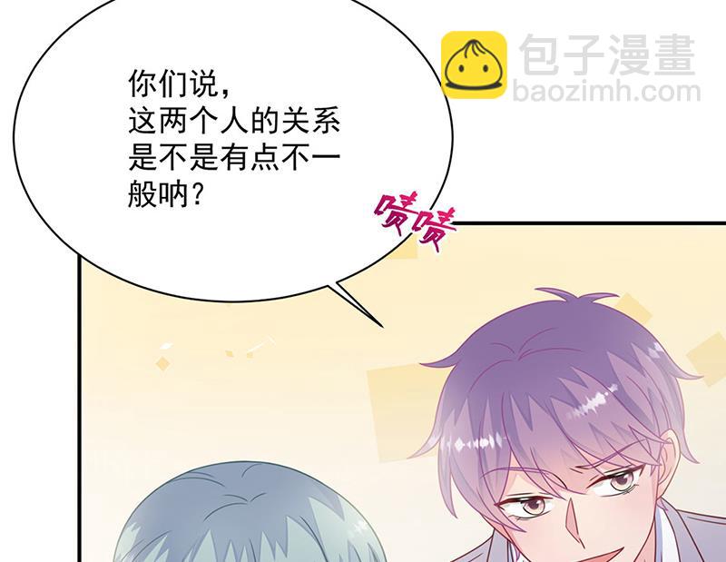 《惹上首席总裁千金归来》第244话 要个孩子 第7页