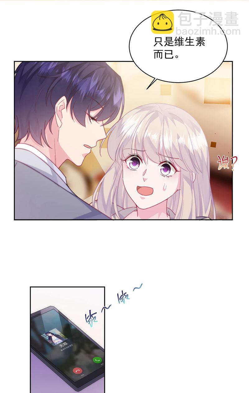 《惹上首席总裁千金归来》第245话 你是我家的福星 第10页