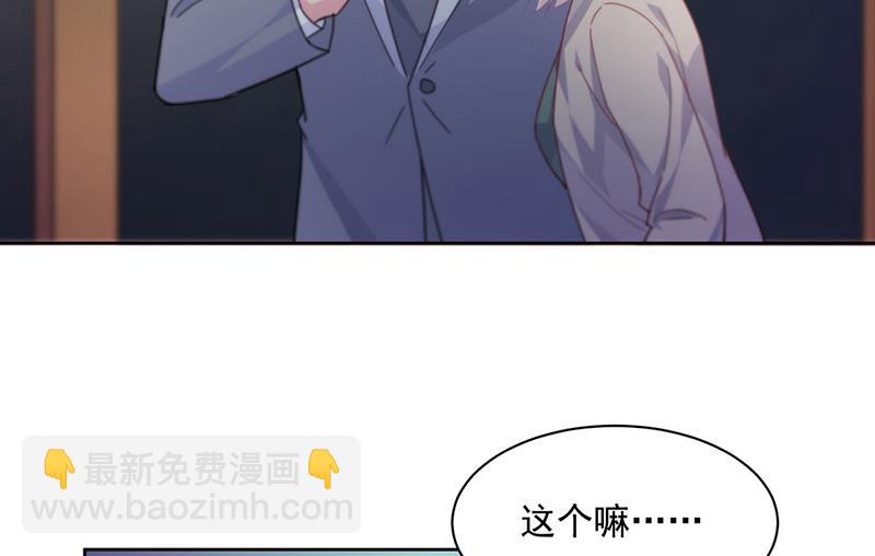 《惹上首席总裁千金归来》第245话 你是我家的福星 第20页