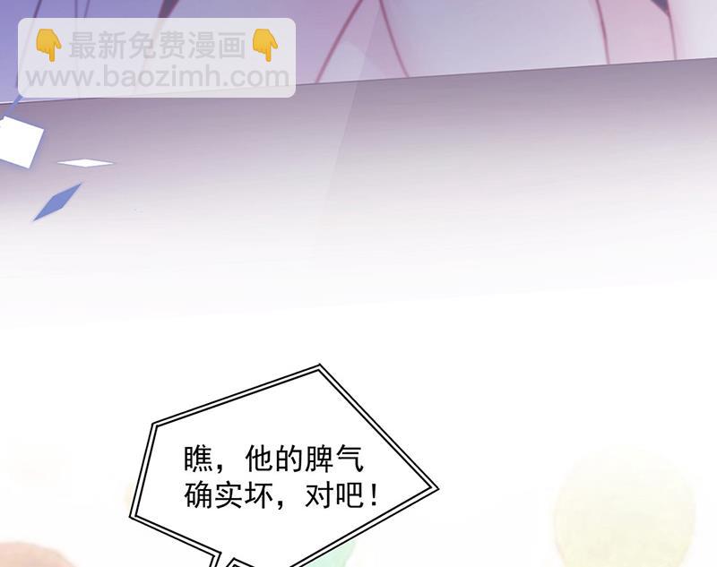 《惹上首席总裁千金归来》第245话 你是我家的福星 第25页