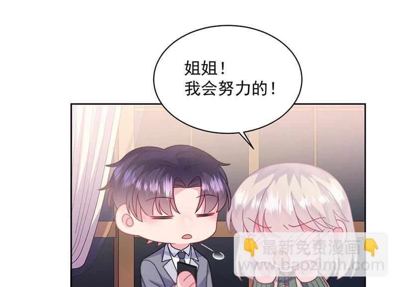 《惹上首席总裁千金归来》第245话 你是我家的福星 第29页