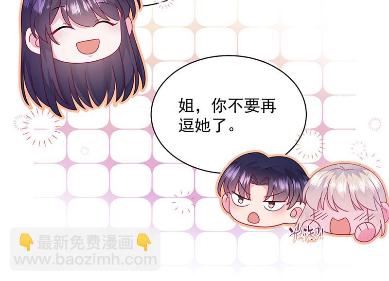 《惹上首席总裁千金归来》第245话 你是我家的福星 第31页