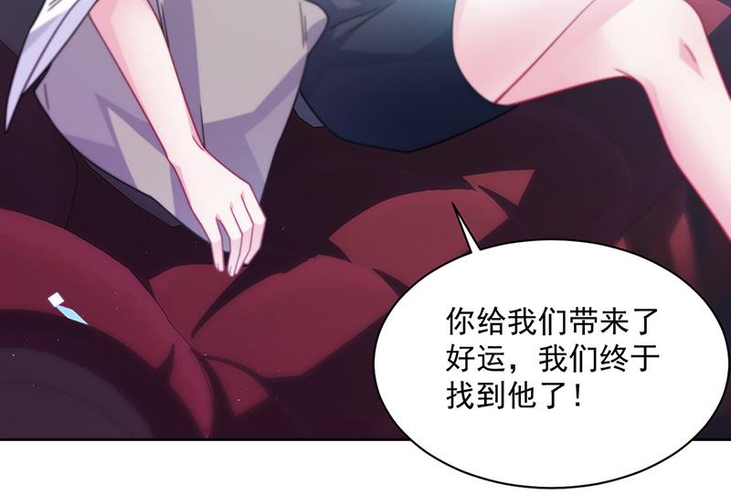 《惹上首席总裁千金归来》第245话 你是我家的福星 第34页