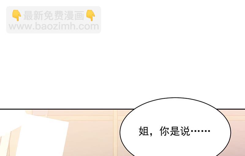《惹上首席总裁千金归来》第245话 你是我家的福星 第35页