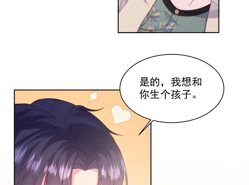 《惹上首席总裁千金归来》第245话 你是我家的福星 第5页