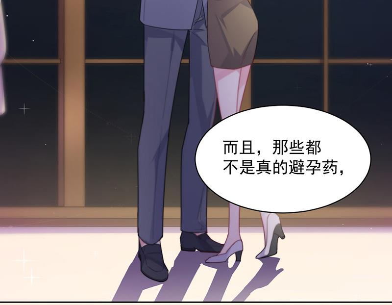 《惹上首席总裁千金归来》第245话 你是我家的福星 第9页