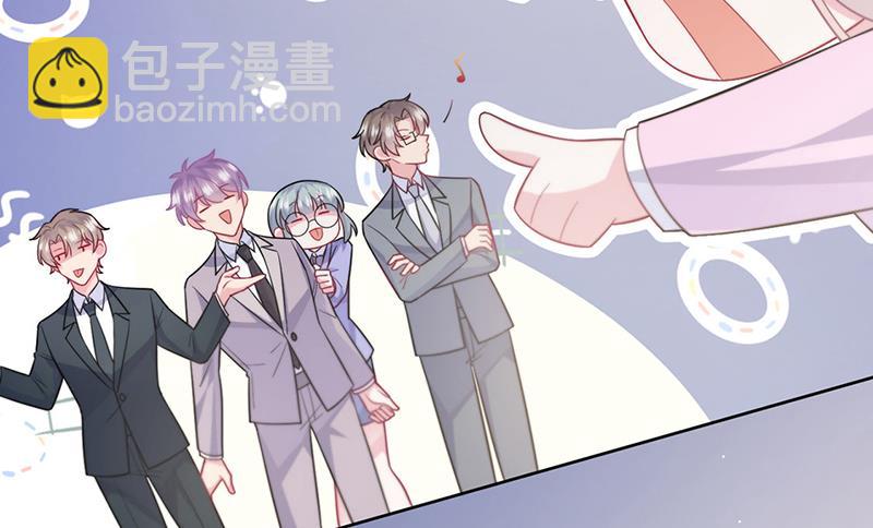 《惹上首席总裁千金归来》第249话 大结局带老婆回家 第13页