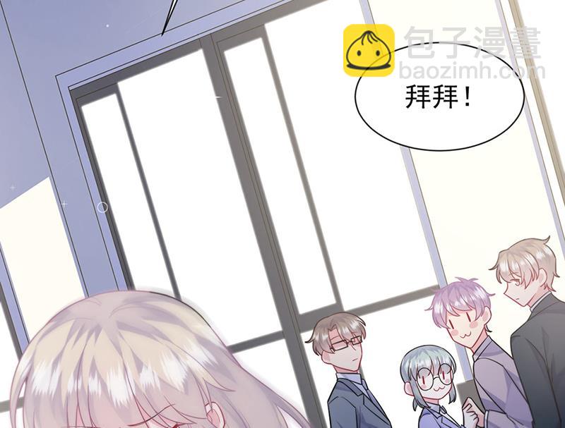 《惹上首席总裁千金归来》第249话 大结局带老婆回家 第15页