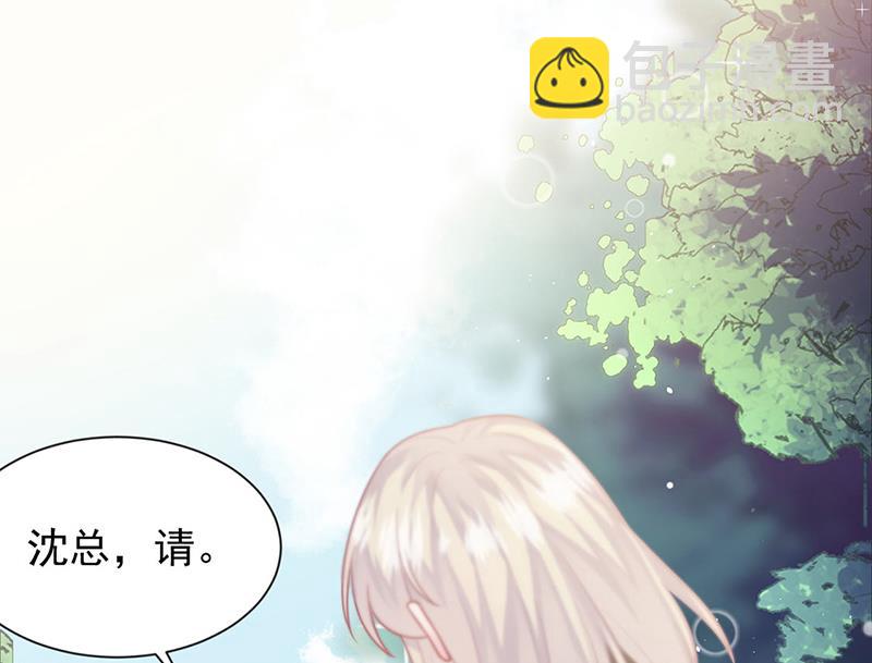 《惹上首席总裁千金归来》第249话 大结局带老婆回家 第18页