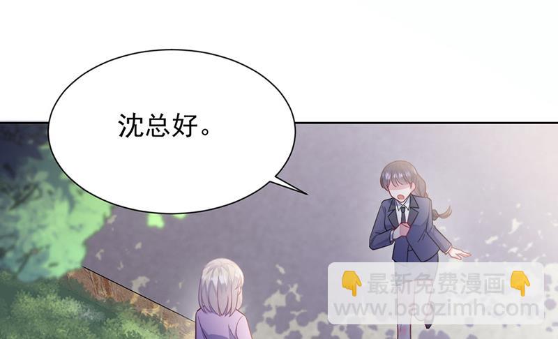 《惹上首席总裁千金归来》第249话 大结局带老婆回家 第27页