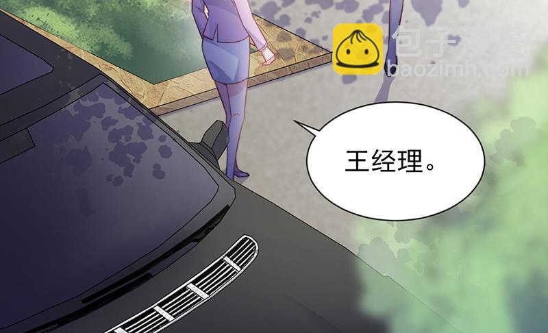 《惹上首席总裁千金归来》第249话 大结局带老婆回家 第28页