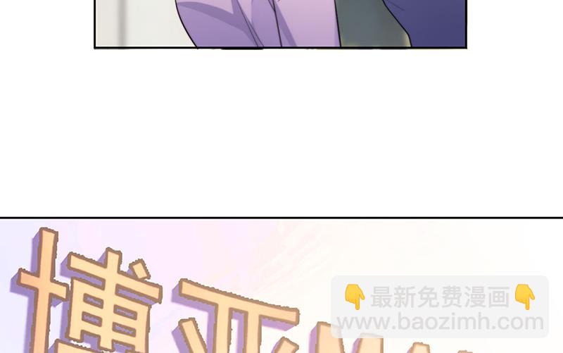 《惹上首席总裁千金归来》第249话 大结局带老婆回家 第31页