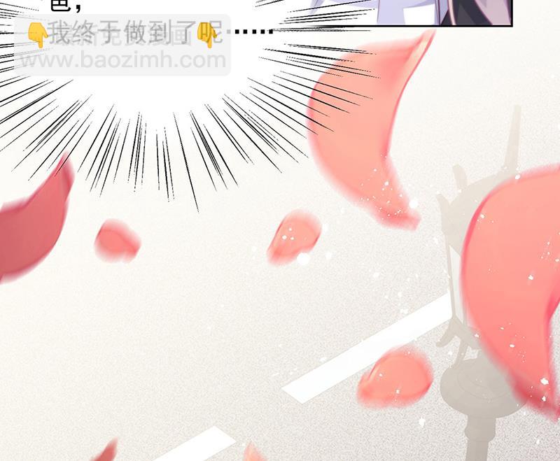 《惹上首席总裁千金归来》第249话 大结局带老婆回家 第34页