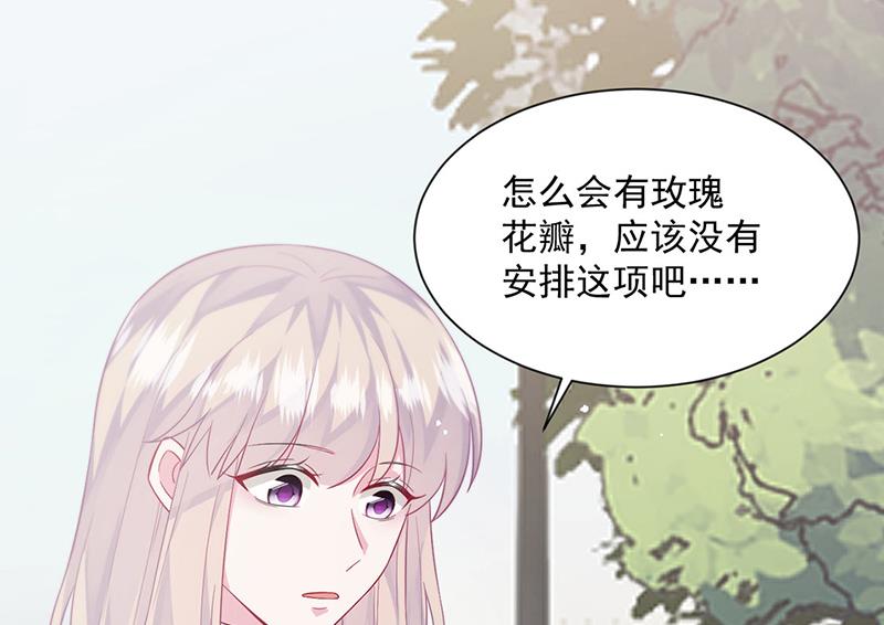 《惹上首席总裁千金归来》第249话 大结局带老婆回家 第39页