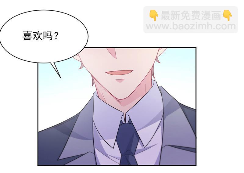 《惹上首席总裁千金归来》第249话 大结局带老婆回家 第41页