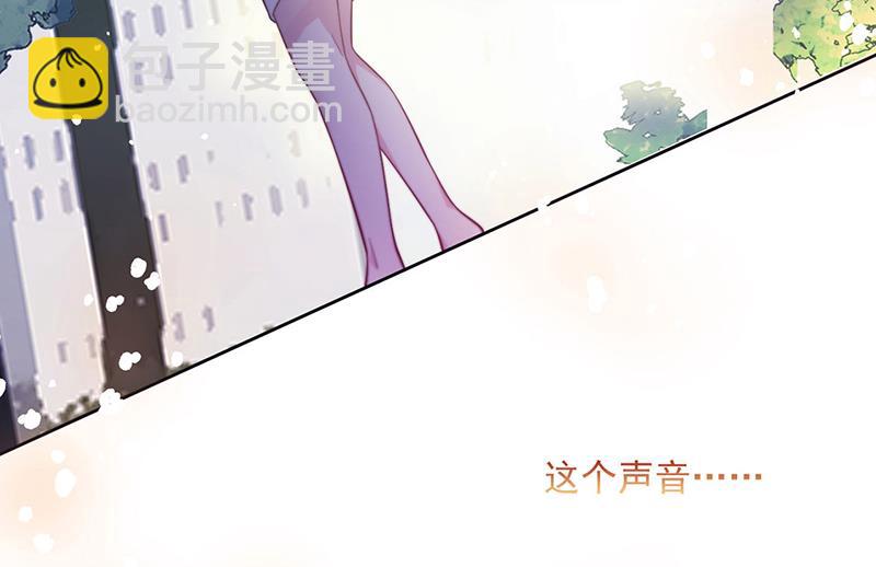 《惹上首席总裁千金归来》第249话 大结局带老婆回家 第44页