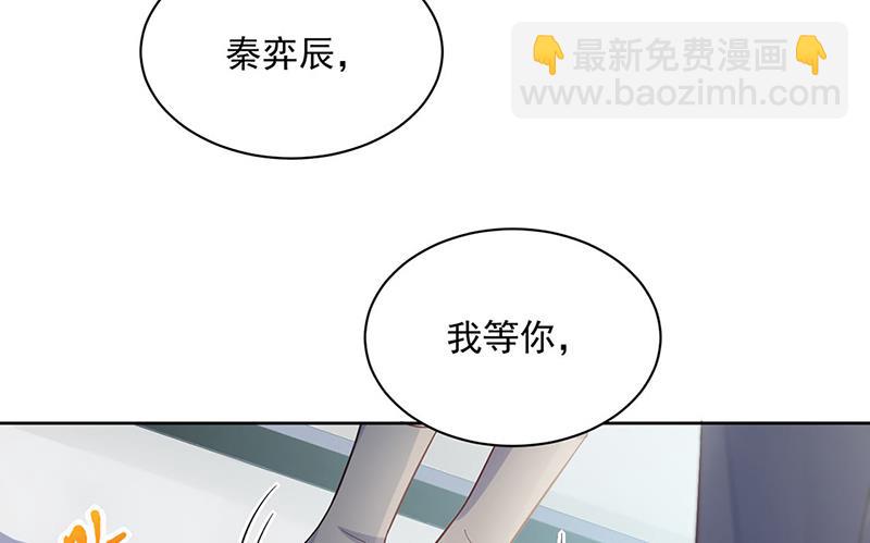 《惹上首席总裁千金归来》第248话 五年后 第12页