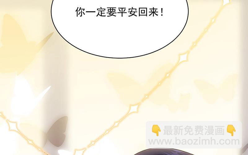 《惹上首席总裁千金归来》第248话 五年后 第14页