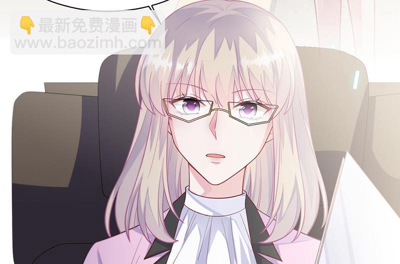 《惹上首席总裁千金归来》第248话 五年后 第21页