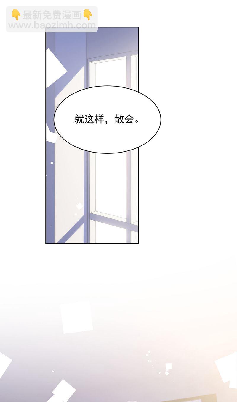《惹上首席总裁千金归来》第248话 五年后 第24页