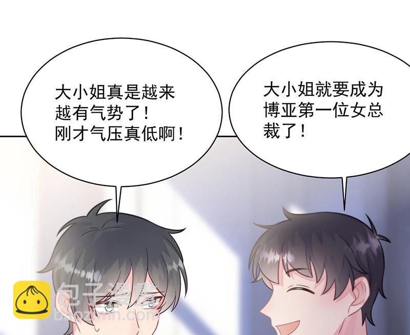 《惹上首席总裁千金归来》第248话 五年后 第26页