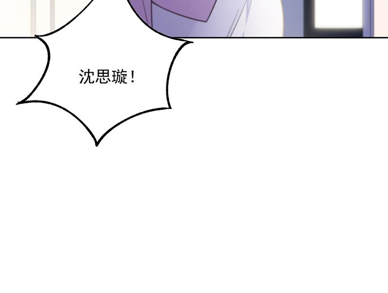 《惹上首席总裁千金归来》第248话 五年后 第31页
