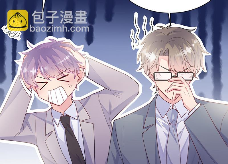 《惹上首席总裁千金归来》第248话 五年后 第39页