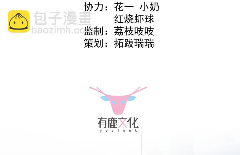 《惹上首席总裁千金归来》第248话 五年后 第3页