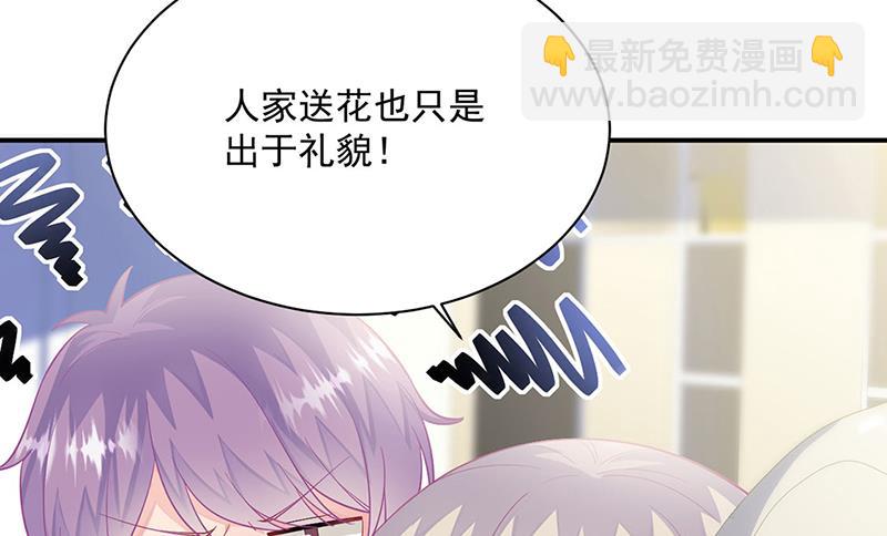 《惹上首席总裁千金归来》第248话 五年后 第45页
