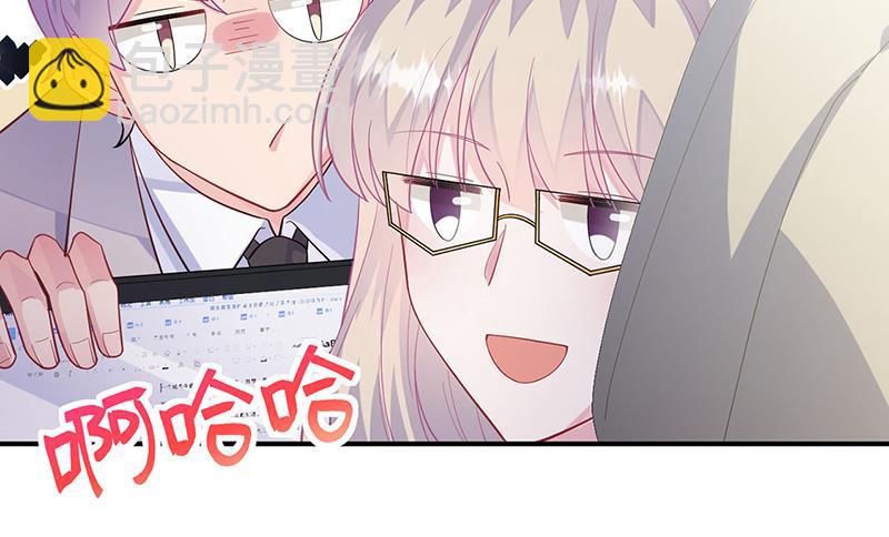 《惹上首席总裁千金归来》第248话 五年后 第46页