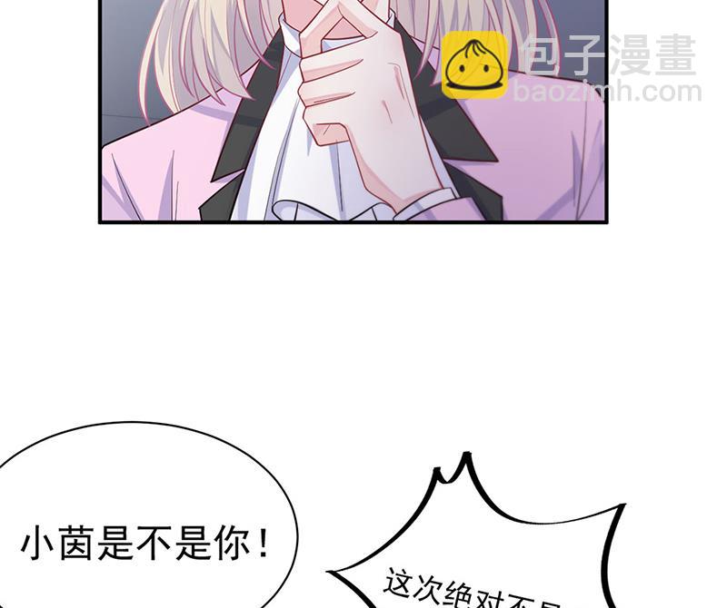《惹上首席总裁千金归来》第248话 五年后 第49页