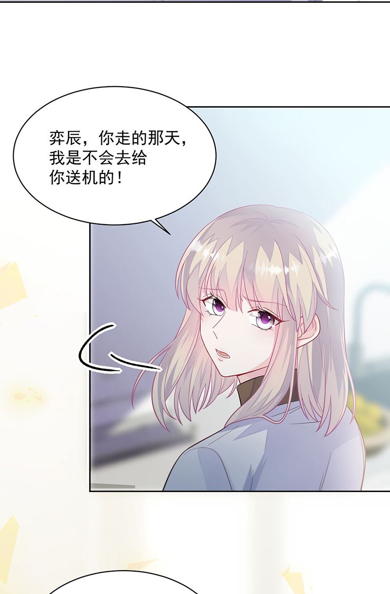《惹上首席总裁千金归来》第248话 五年后 第5页