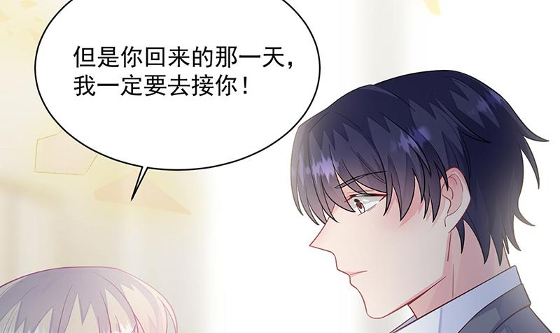 《惹上首席总裁千金归来》第248话 五年后 第6页
