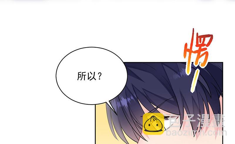 《惹上首席总裁千金归来》第248话 五年后 第9页
