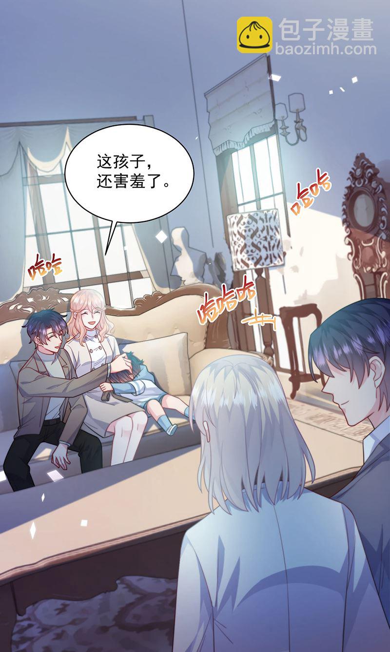 《惹上首席总裁千金归来》第247话 你愿意等我吗？ 第17页