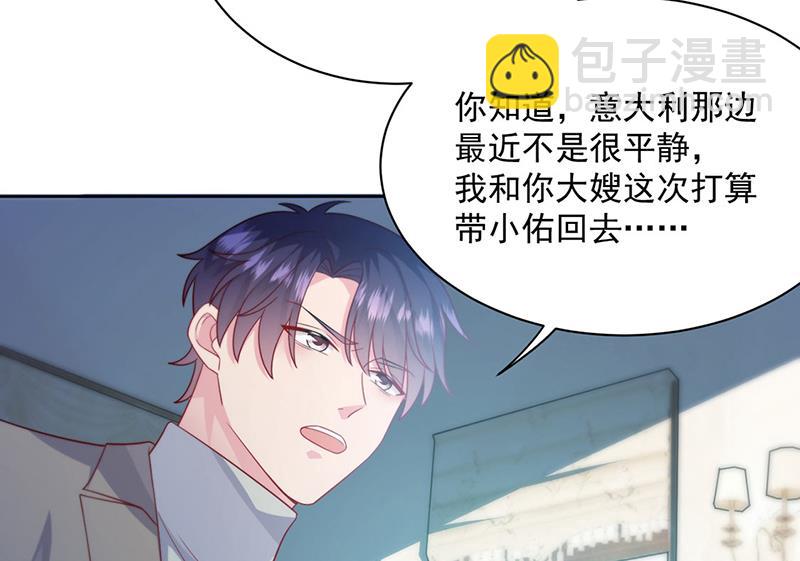 《惹上首席总裁千金归来》第247话 你愿意等我吗？ 第19页