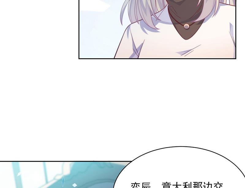 《惹上首席总裁千金归来》第247话 你愿意等我吗？ 第25页