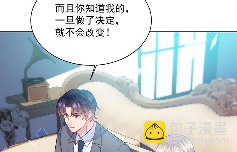 《惹上首席总裁千金归来》第247话 你愿意等我吗？ 第31页