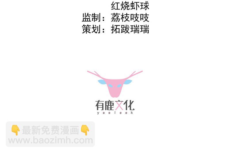 《惹上首席总裁千金归来》第247话 你愿意等我吗？ 第3页