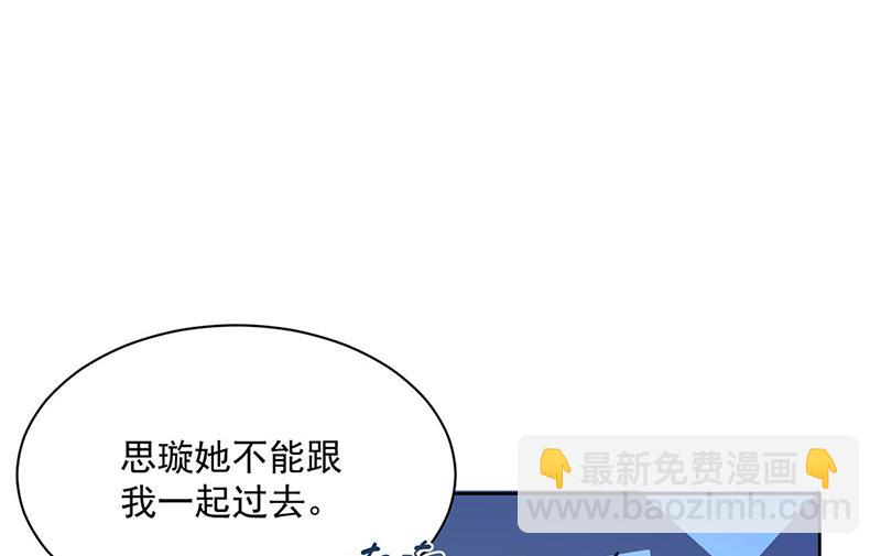 《惹上首席总裁千金归来》第247话 你愿意等我吗？ 第40页
